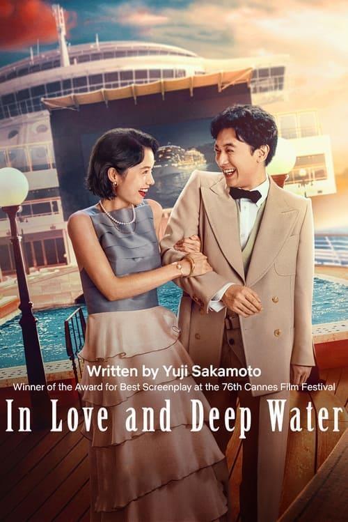 Film In Love and Deep Water